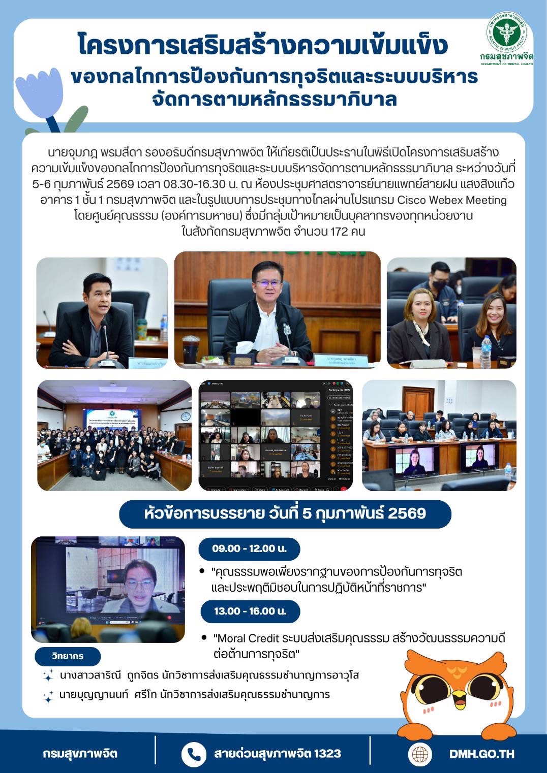 ภาพข่าว 2