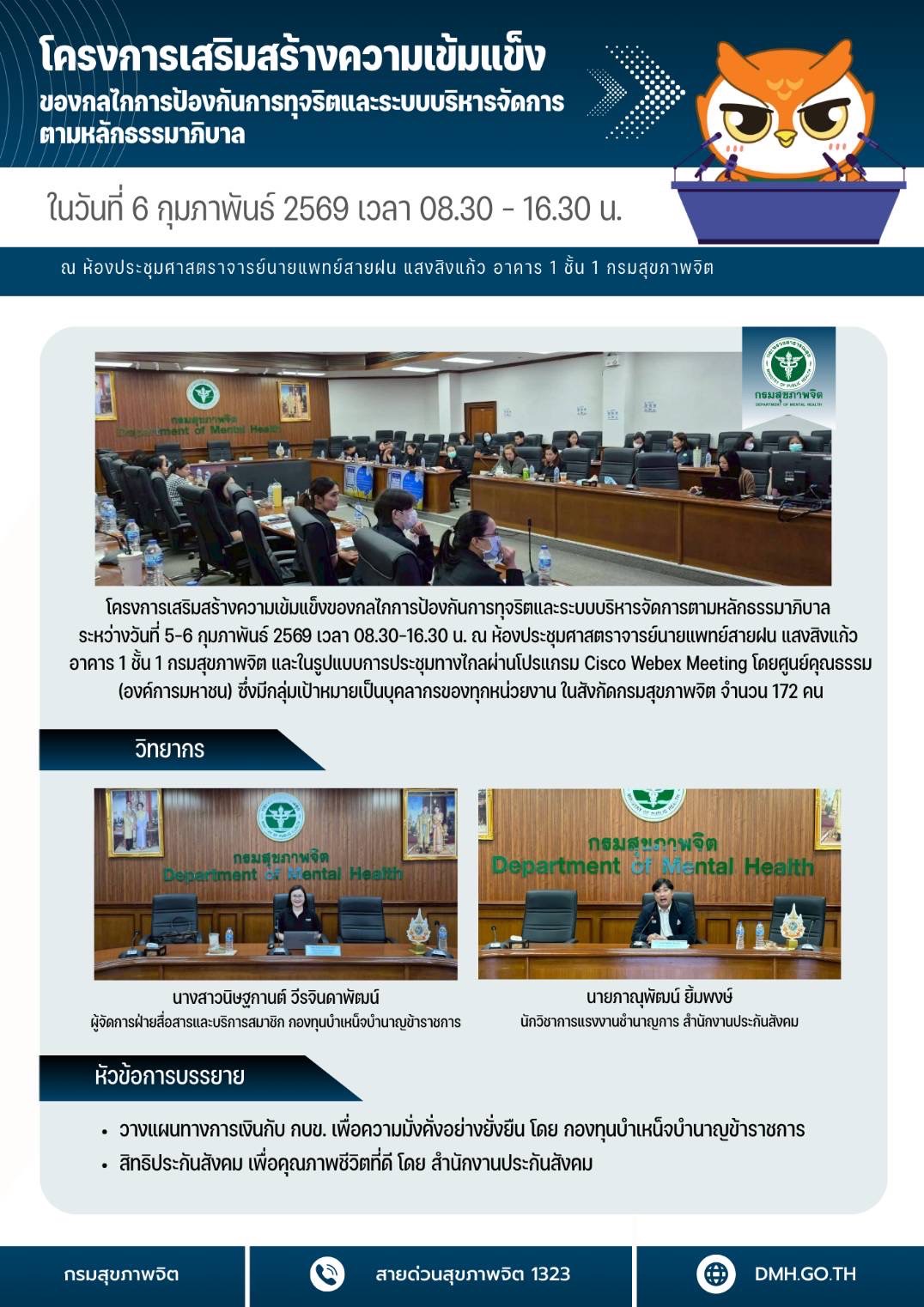 ภาพข่าว 3