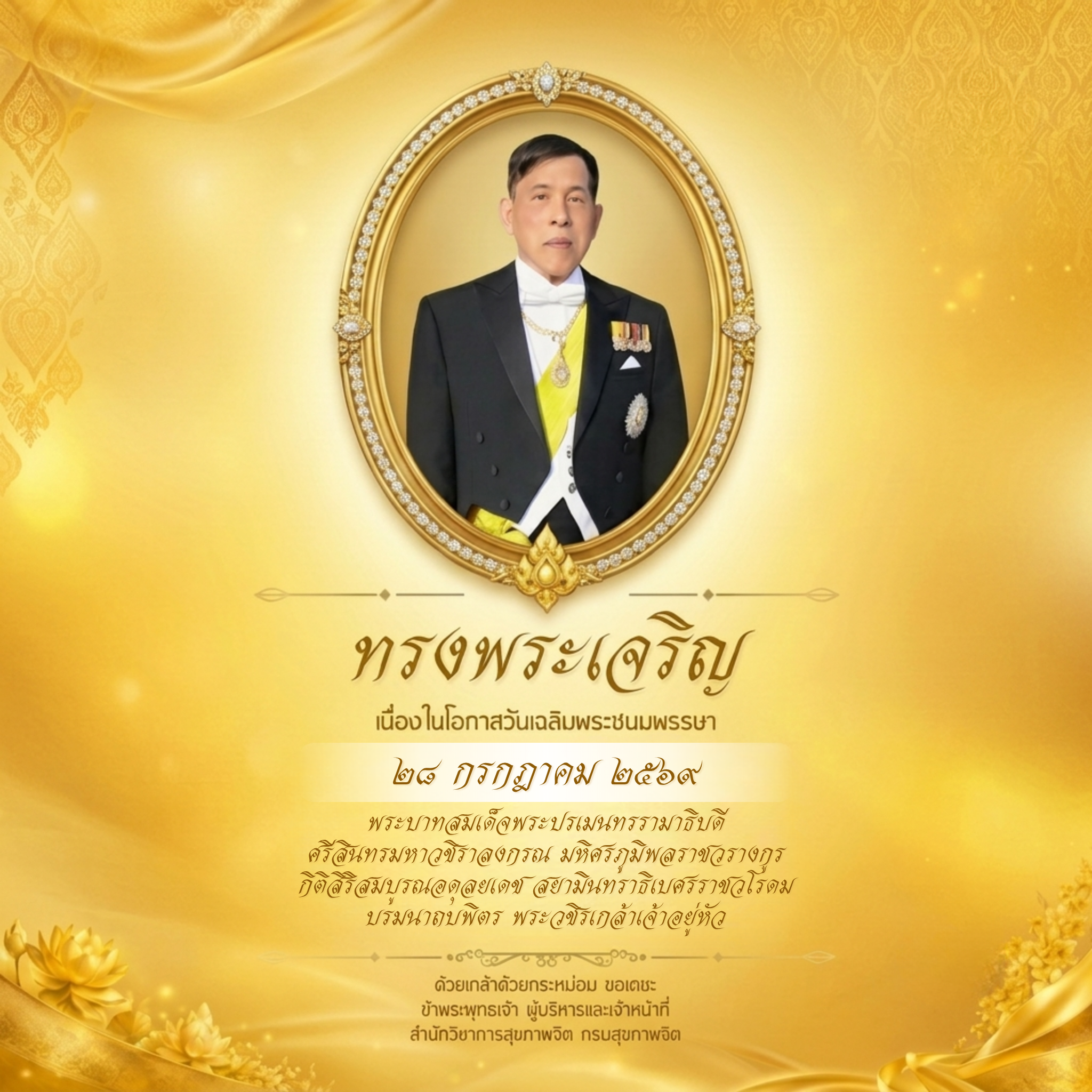 ประกาศสำคัญ 1