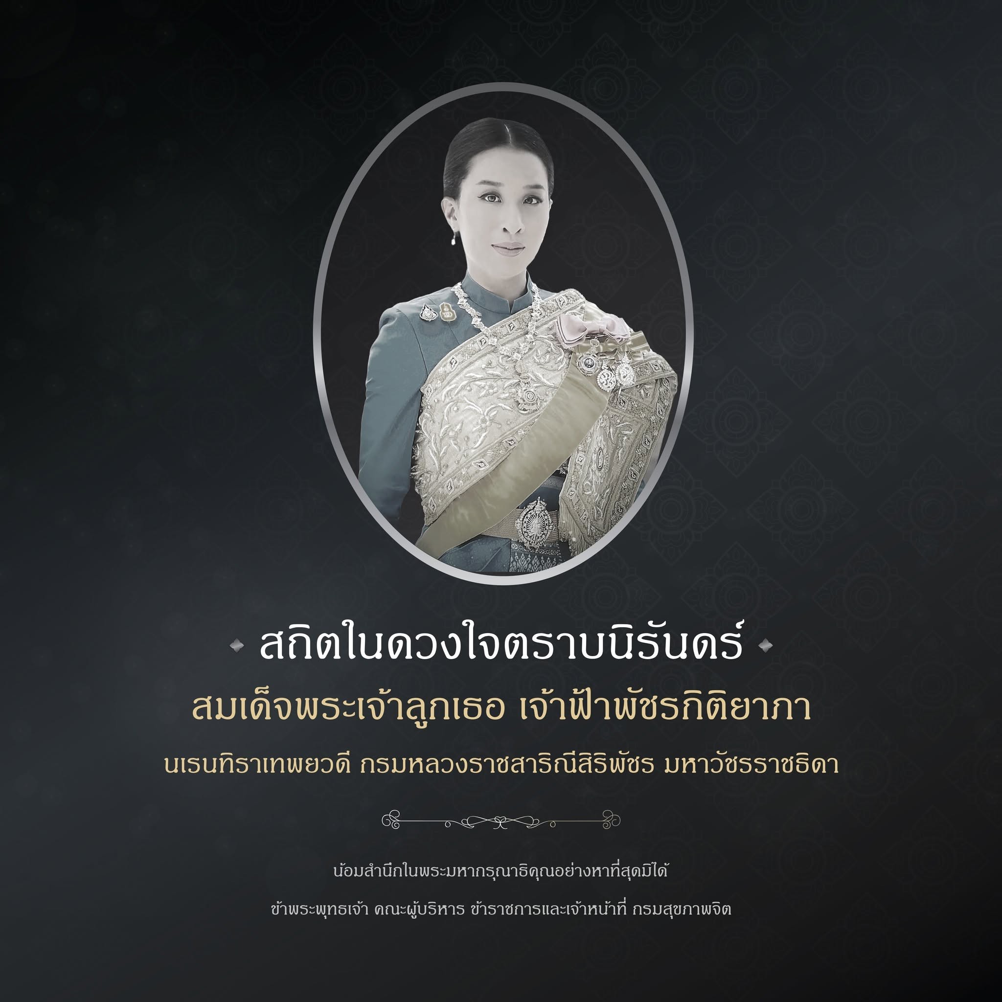 ประกาศสำคัญ 2